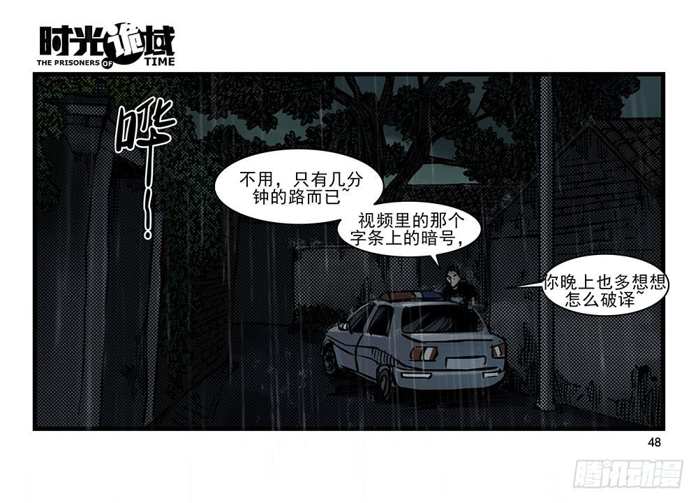 25集 对面的彩虹中【中】-第65话