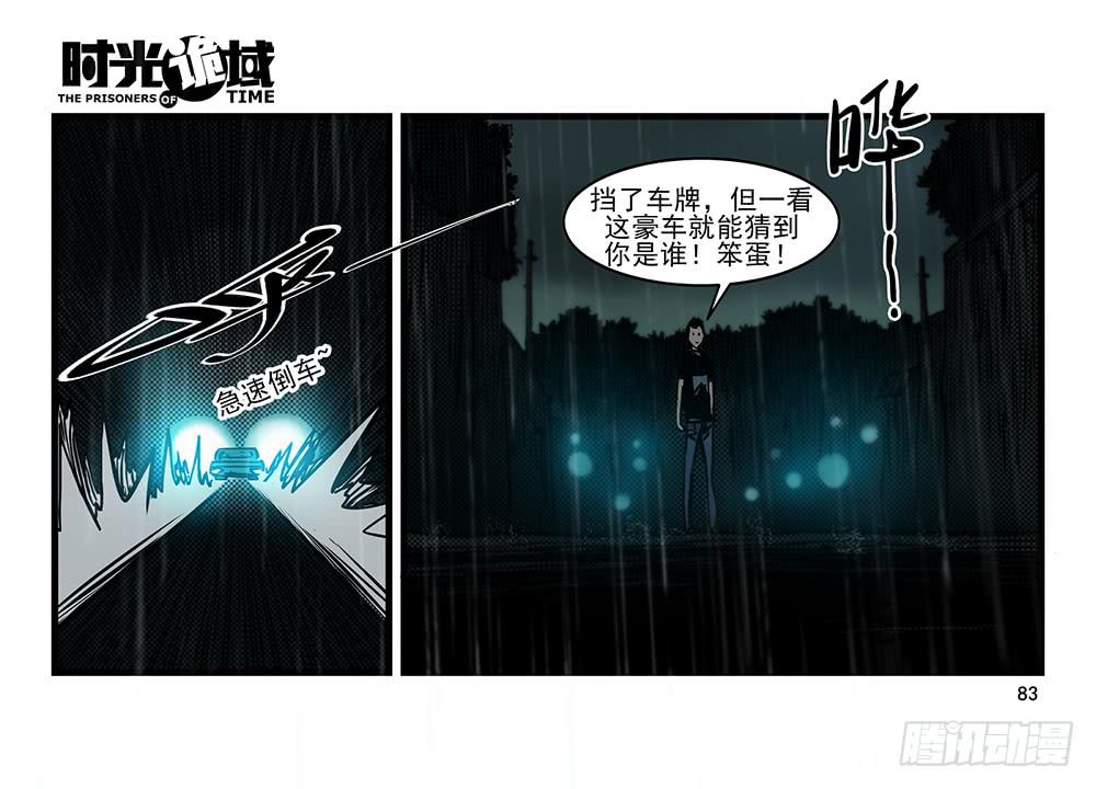 25集 对面的彩虹中【中】-第65话