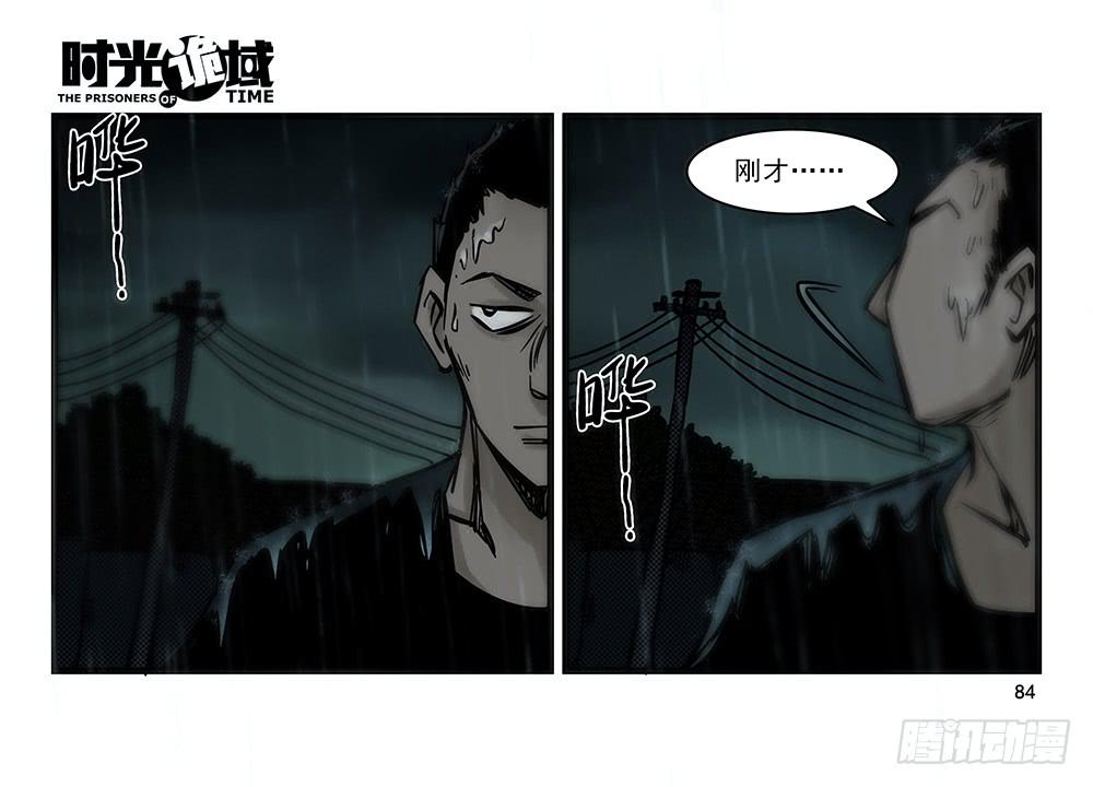 25集 对面的彩虹中【中】-第65话