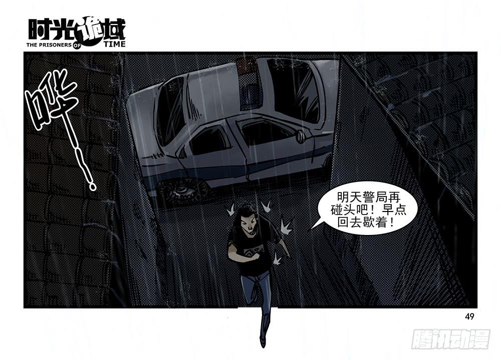 25集 对面的彩虹中【中】-第65话