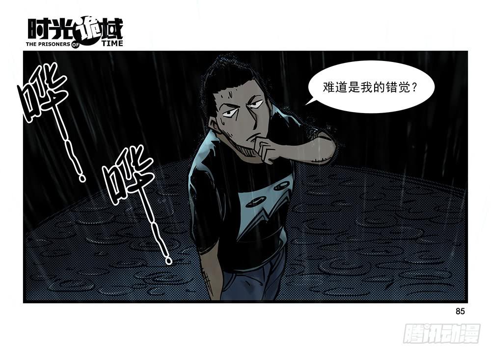 25集 对面的彩虹中【中】-第65话