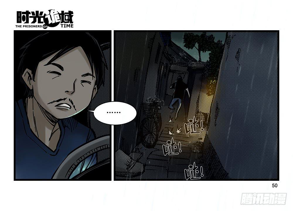 25集 对面的彩虹中【中】-第65话