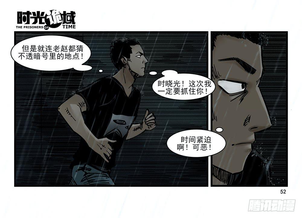 25集 对面的彩虹中【中】-第65话