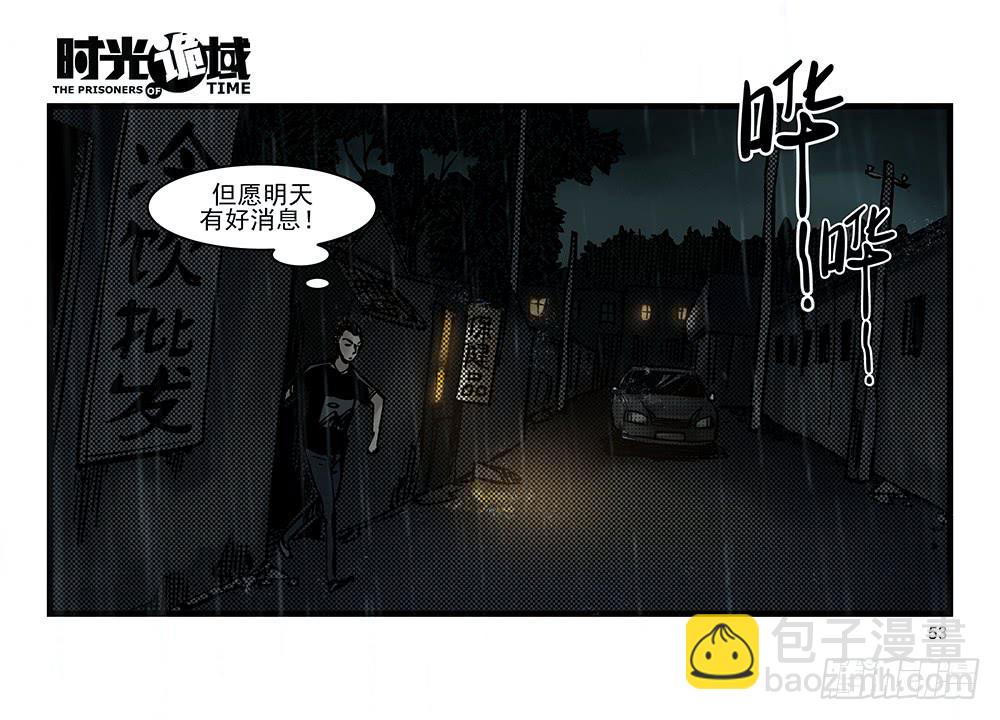 25集 对面的彩虹中【中】-第65话