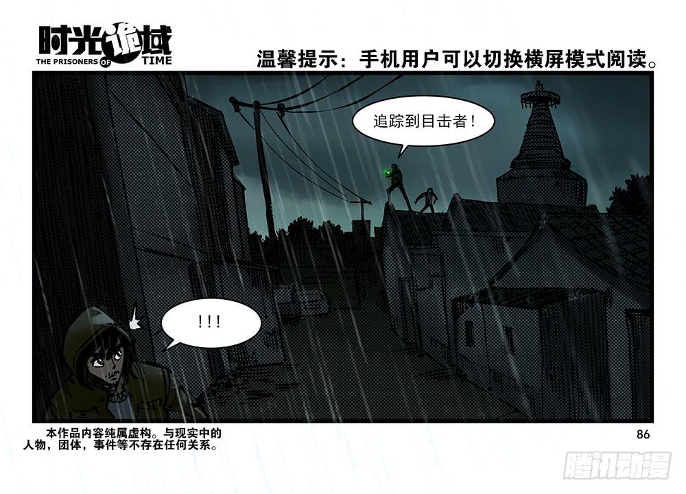 25集 对面的彩虹中【下】-第67话