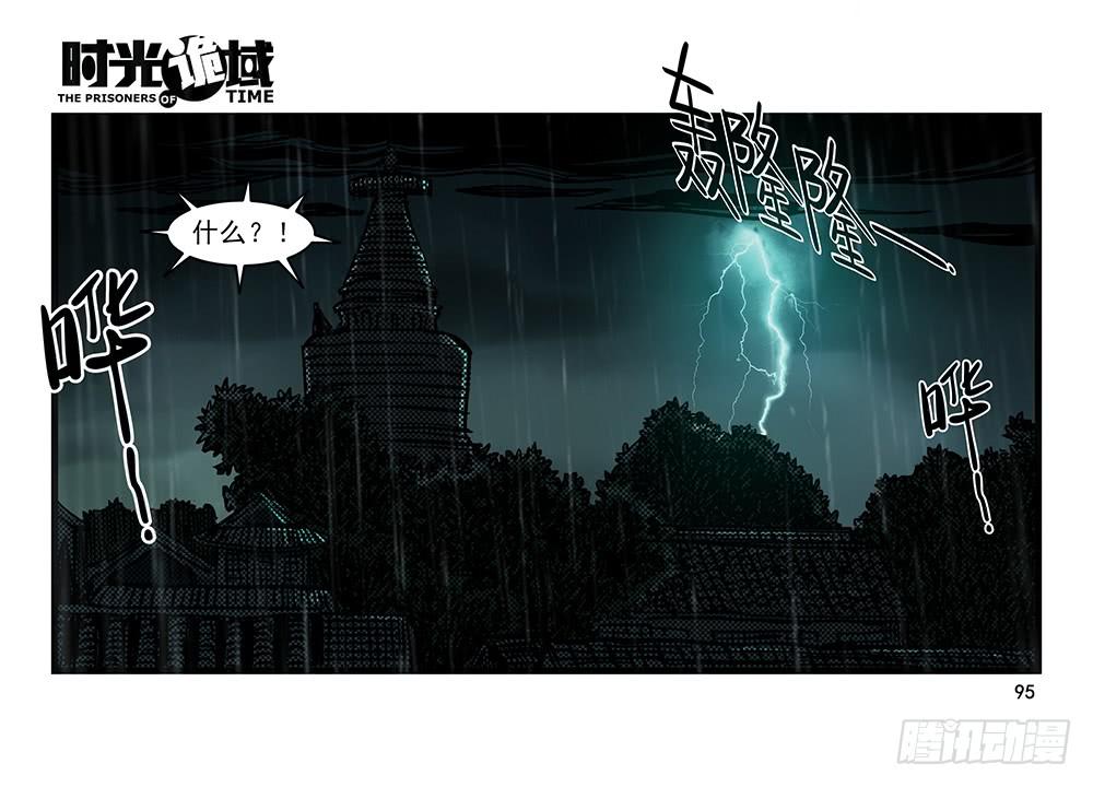 25集 对面的彩虹中【下】-第67话