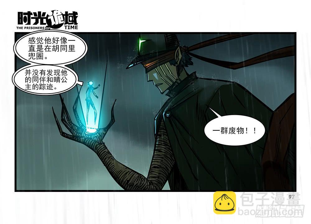 25集 对面的彩虹中【下】-第67话