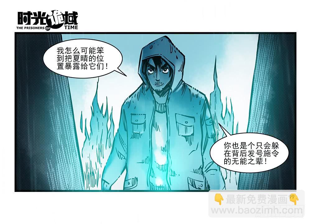 25集 对面的彩虹中【下】-第67话