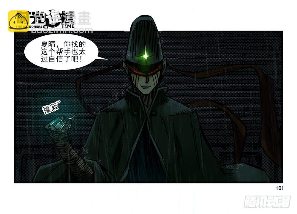 25集 对面的彩虹中【下】-第67话