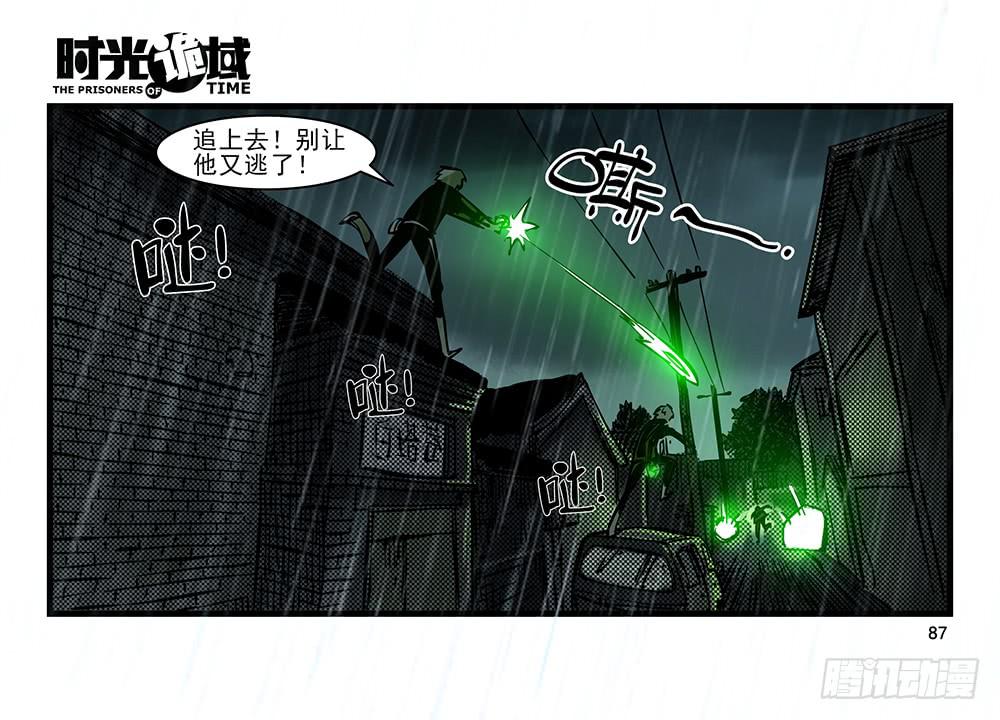 25集 对面的彩虹中【下】-第67话