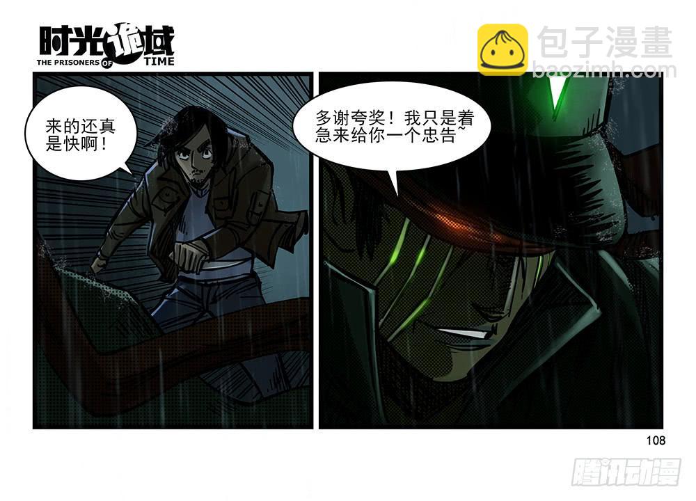 25集 对面的彩虹中【下】-第67话