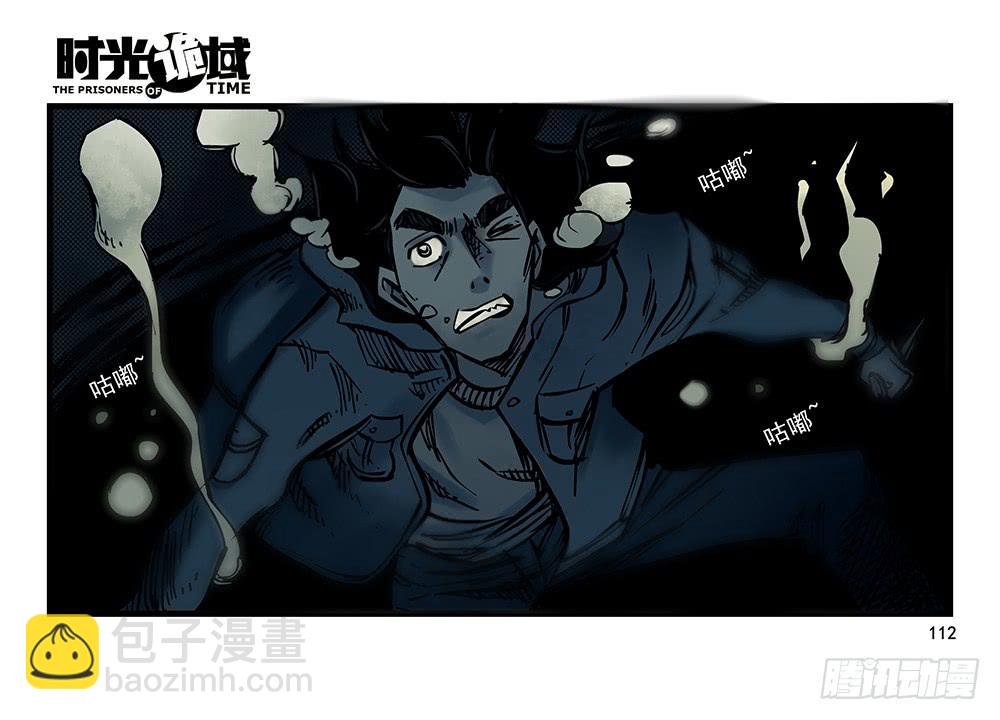 25集 对面的彩虹中【下】-第67话