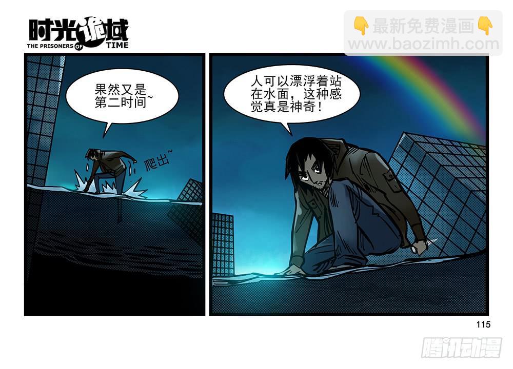 25集 对面的彩虹中【下】-第67话