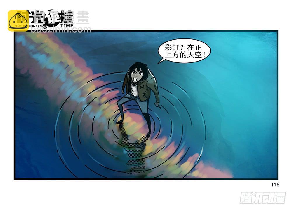 25集 对面的彩虹中【下】-第67话