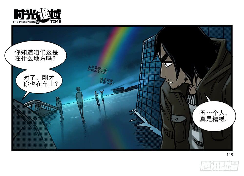 25集 对面的彩虹中【下】-第67话