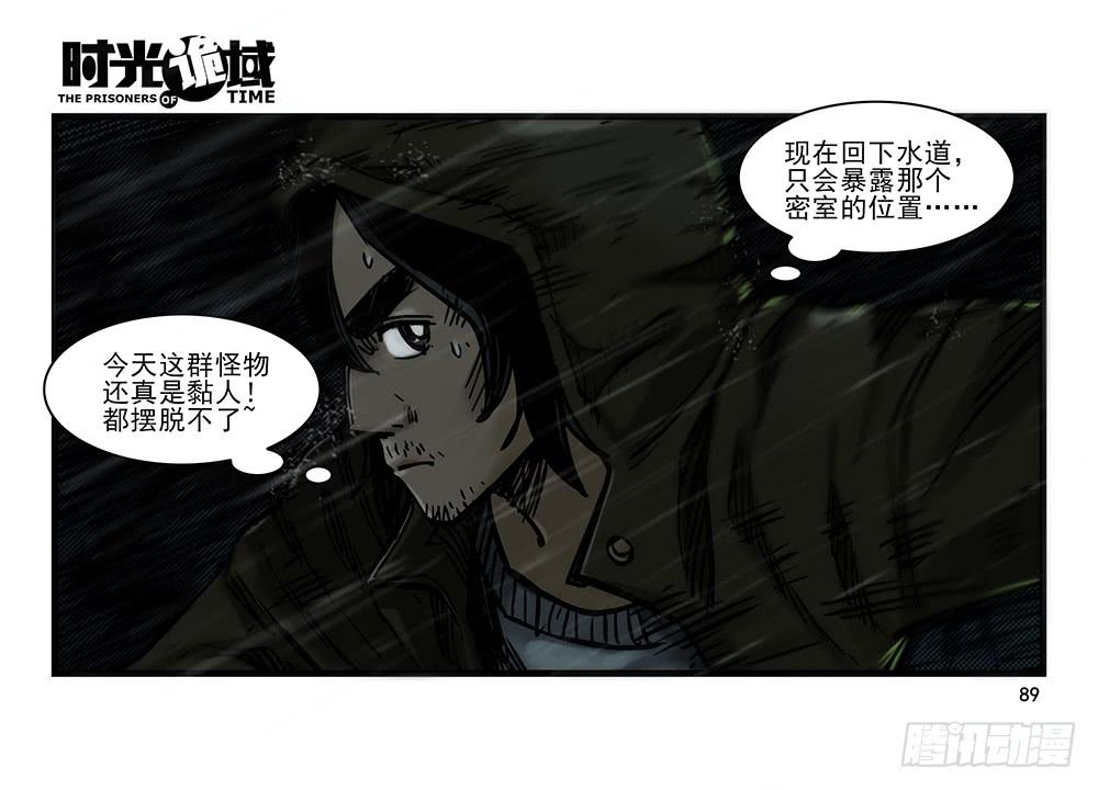 25集 对面的彩虹中【下】-第67话