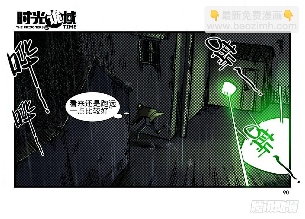 25集 对面的彩虹中【下】-第67话