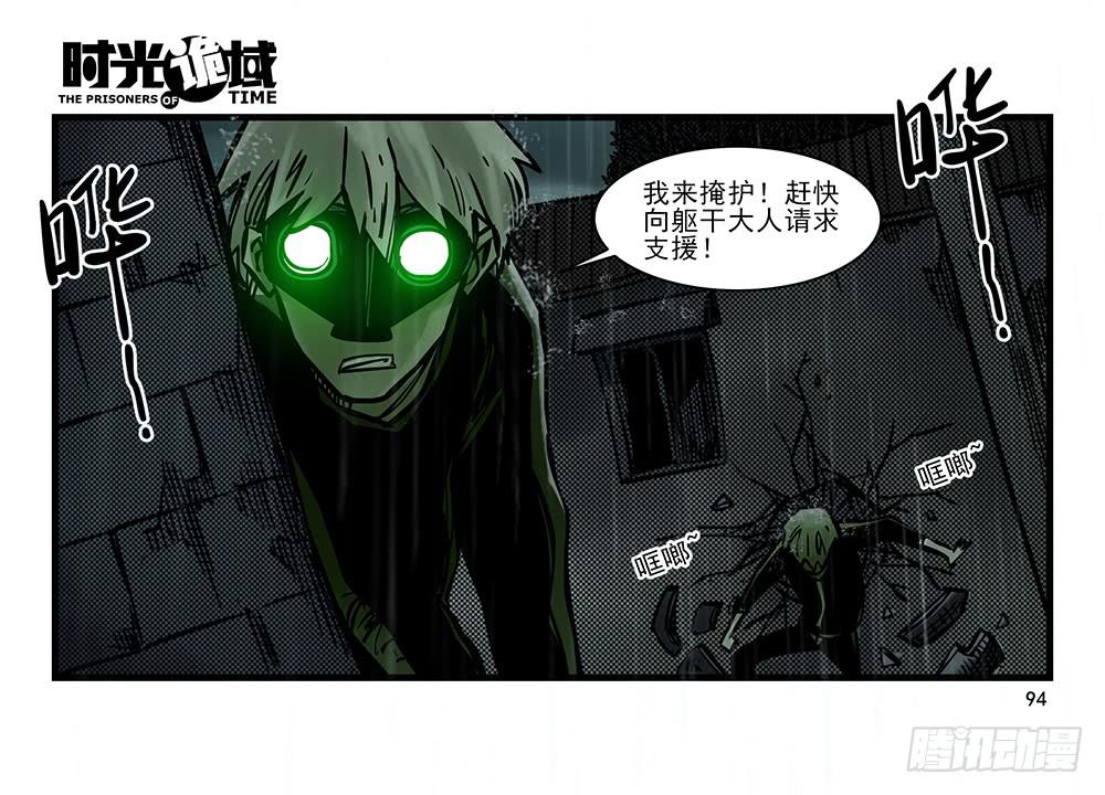 25集 对面的彩虹中【下】-第67话