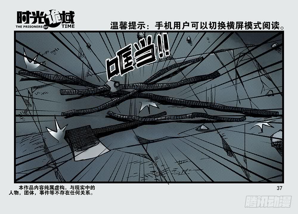 26集 表与里【中】-第69话