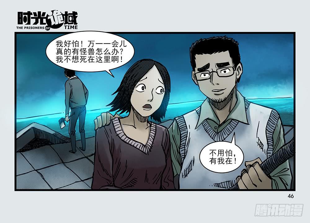 26集 表与里【中】-第69话