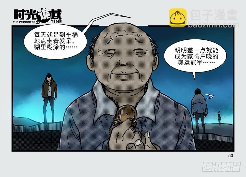 26集 表与里【中】-第69话