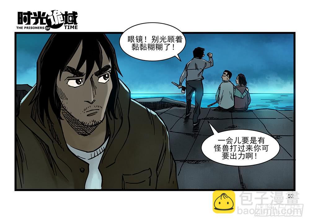 26集 表与里【中】-第69话