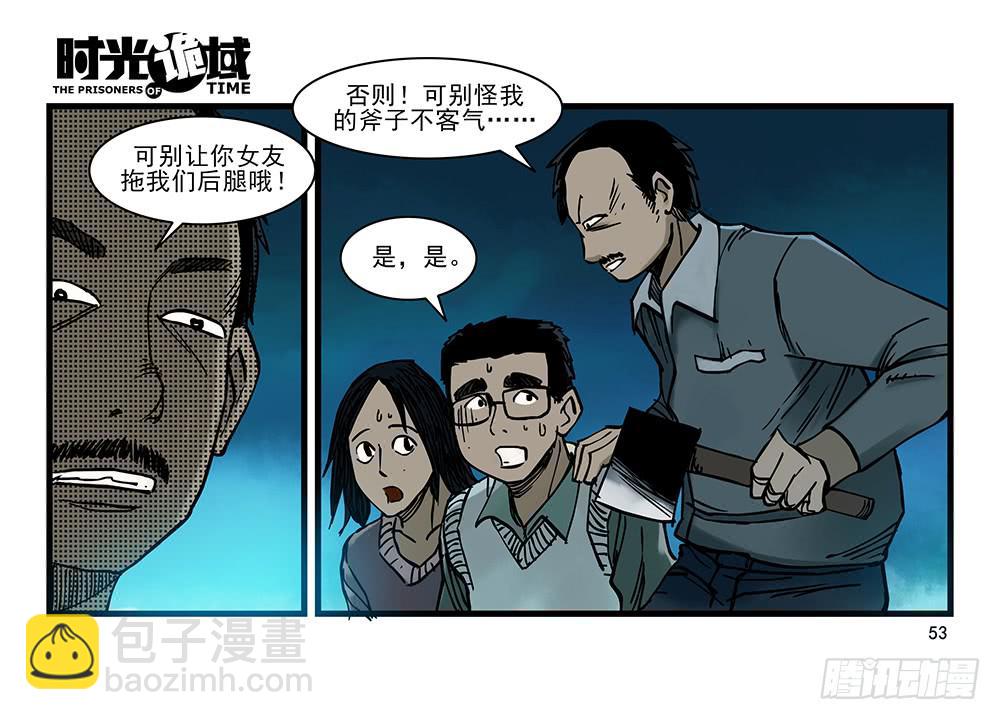 26集 表与里【中】-第69话