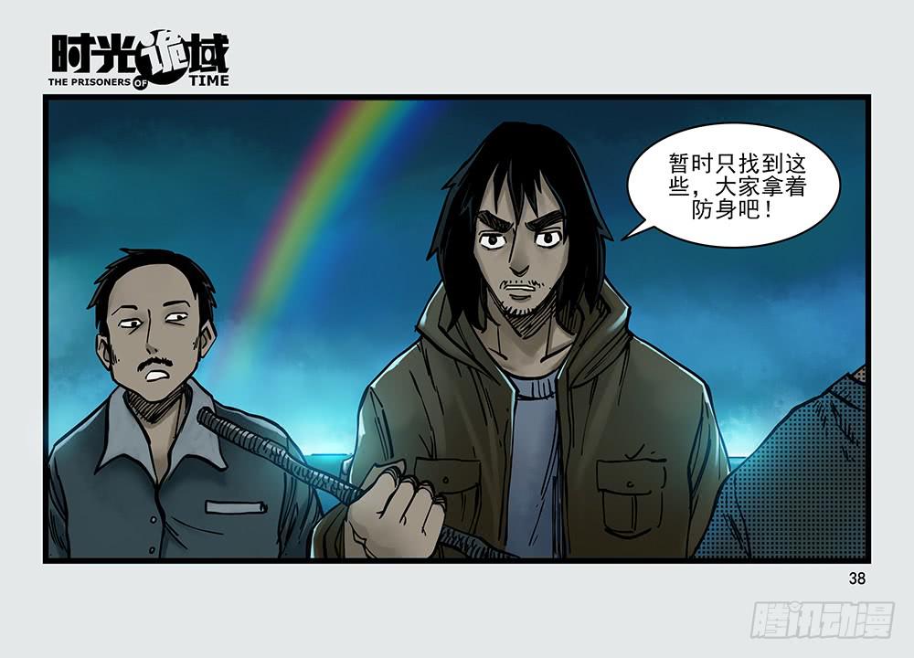 26集 表与里【中】-第69话