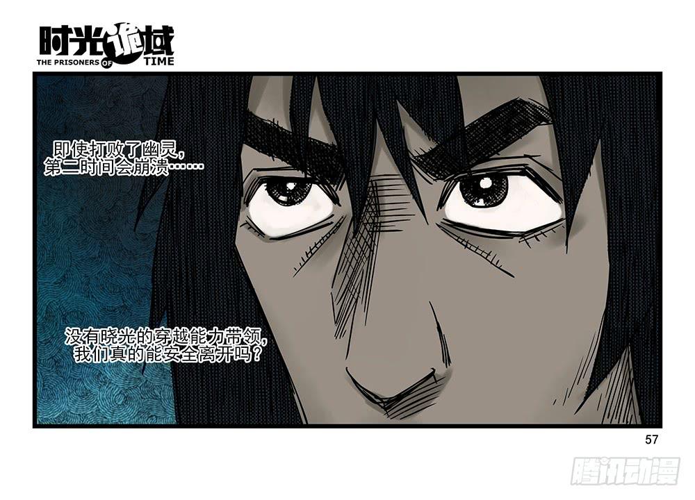 26集 表与里【中】-第69话