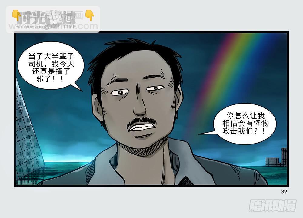 26集 表与里【中】-第69话