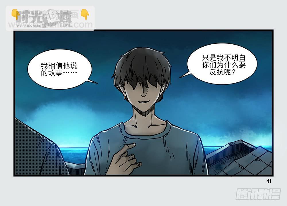 26集 表与里【中】-第69话