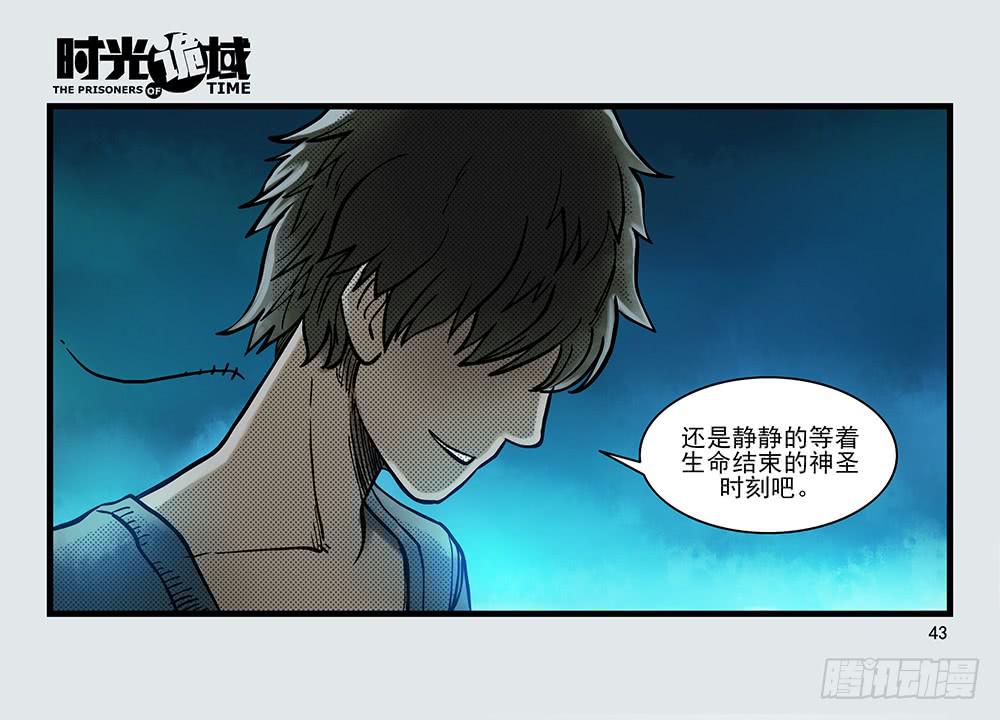 26集 表与里【中】-第69话