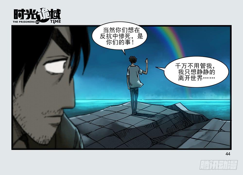 26集 表与里【中】-第69话