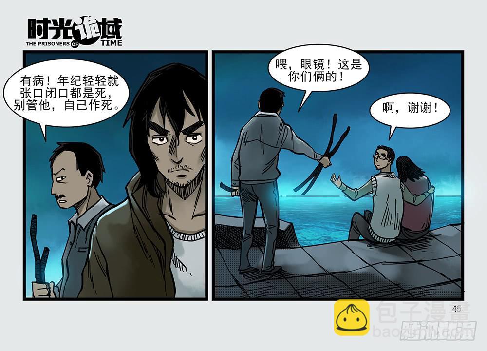 26集 表与里【中】-第69话