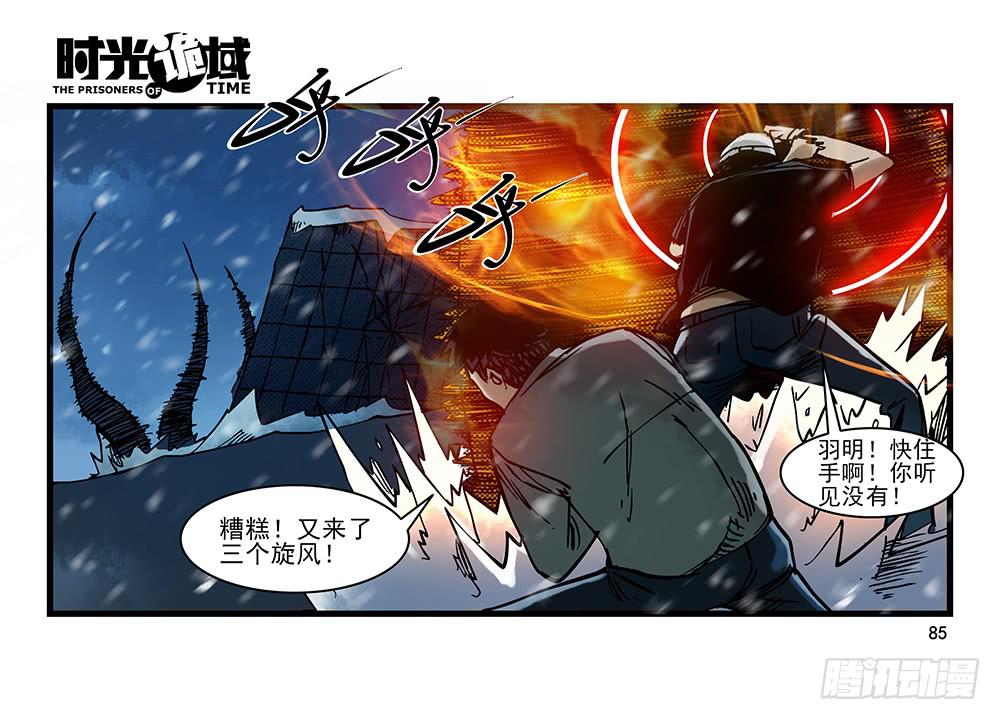 27集 眼见为虚【下】-第75话