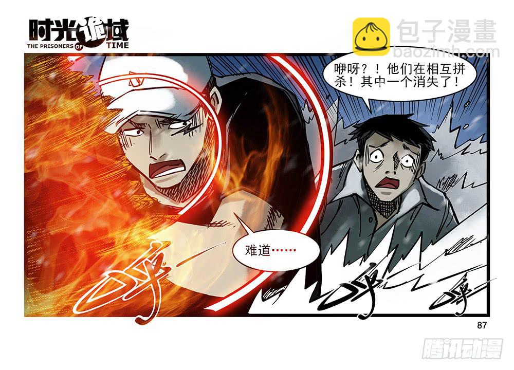 27集 眼见为虚【下】-第75话