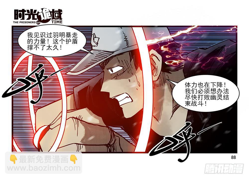 27集 眼见为虚【下】-第75话