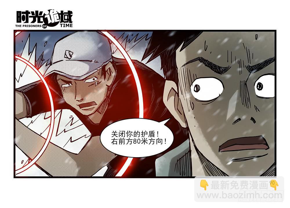 27集 眼见为虚【下】-第75话