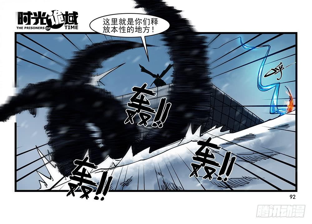 27集 眼见为虚【下】-第75话