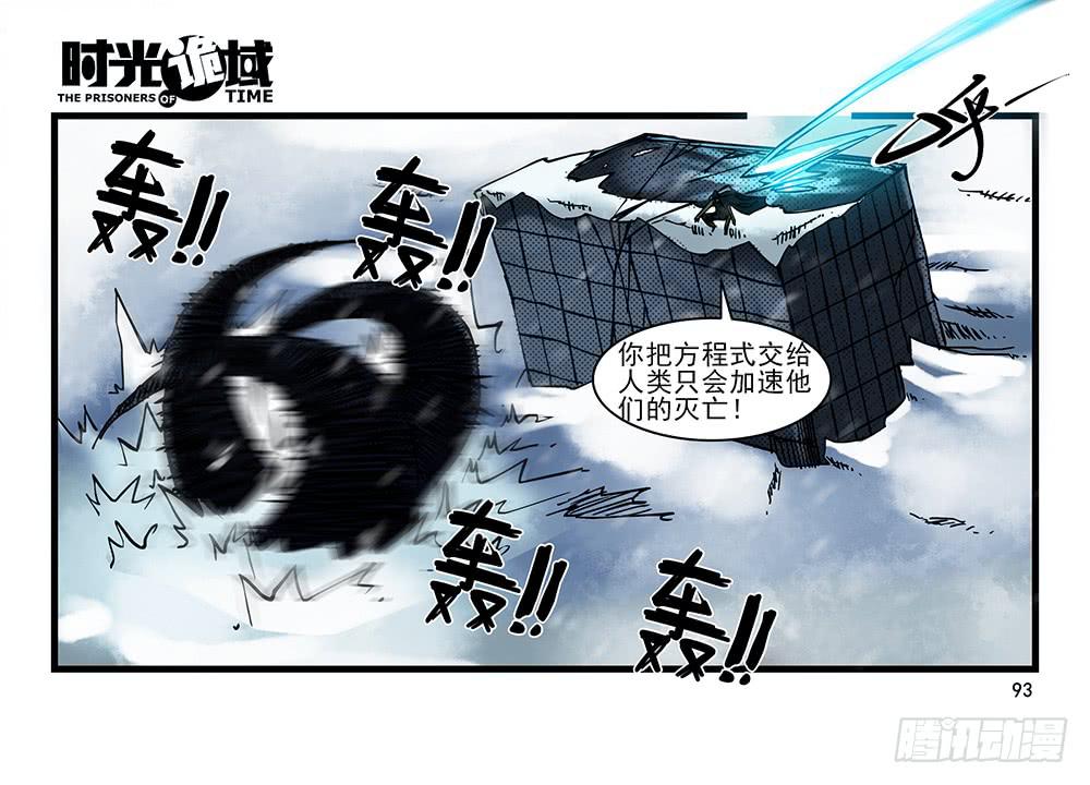 27集 眼见为虚【下】-第75话