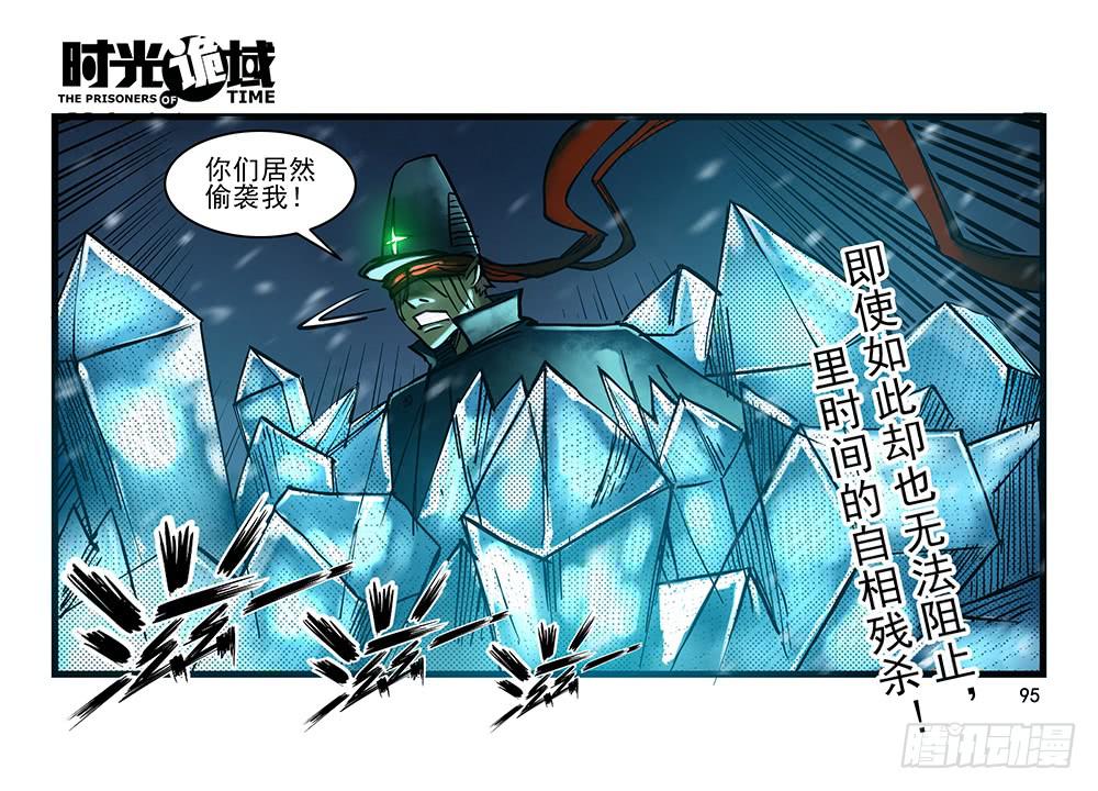 27集 眼见为虚【下】-第75话