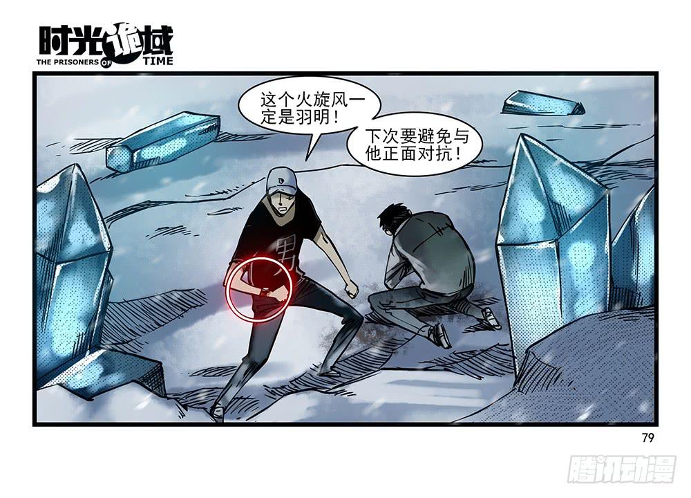 27集 眼见为虚【下】-第75话