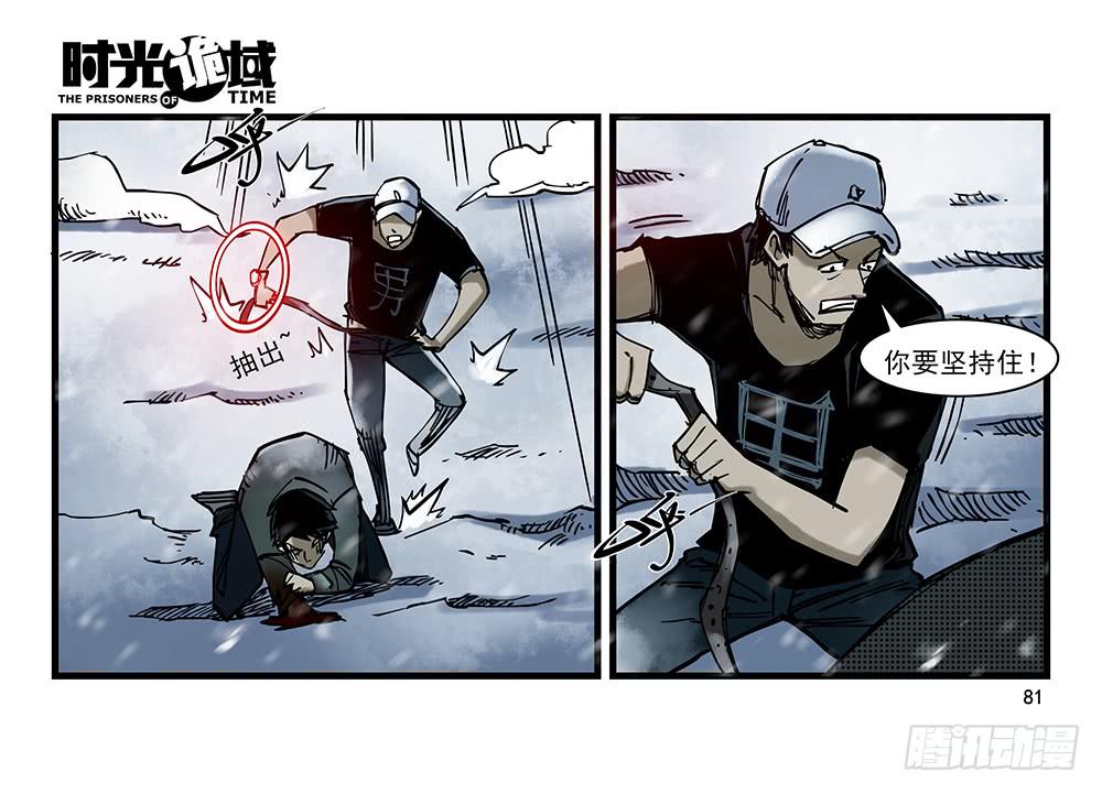 27集 眼见为虚【下】-第75话