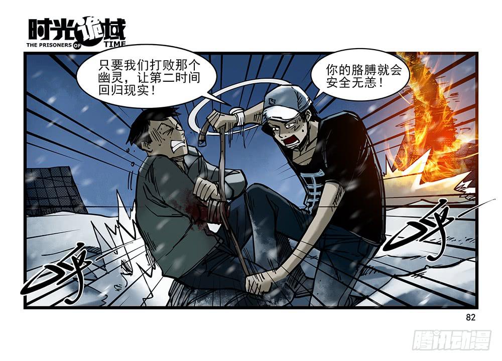 27集 眼见为虚【下】-第75话