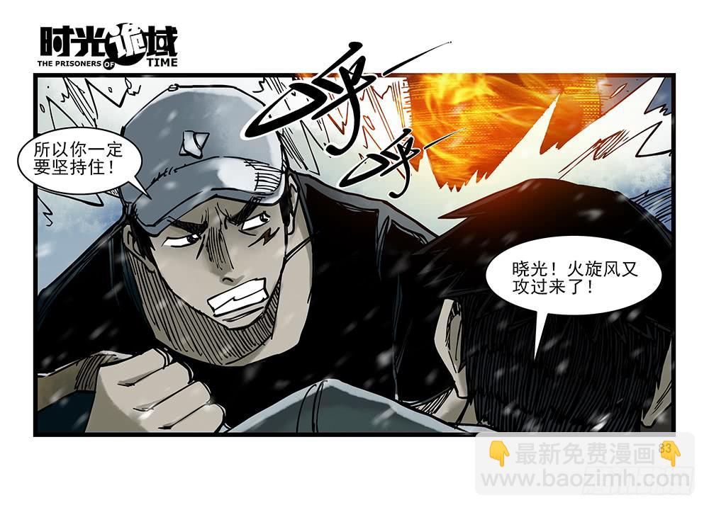 27集 眼见为虚【下】-第75话