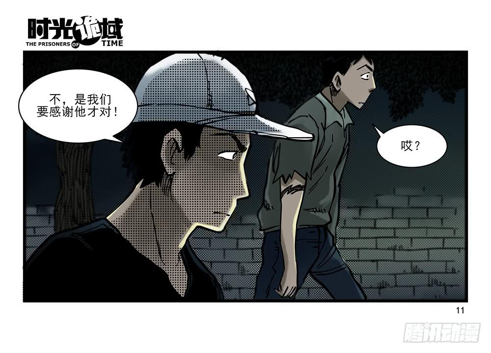 29集 机会与珍惜【上】-第79话