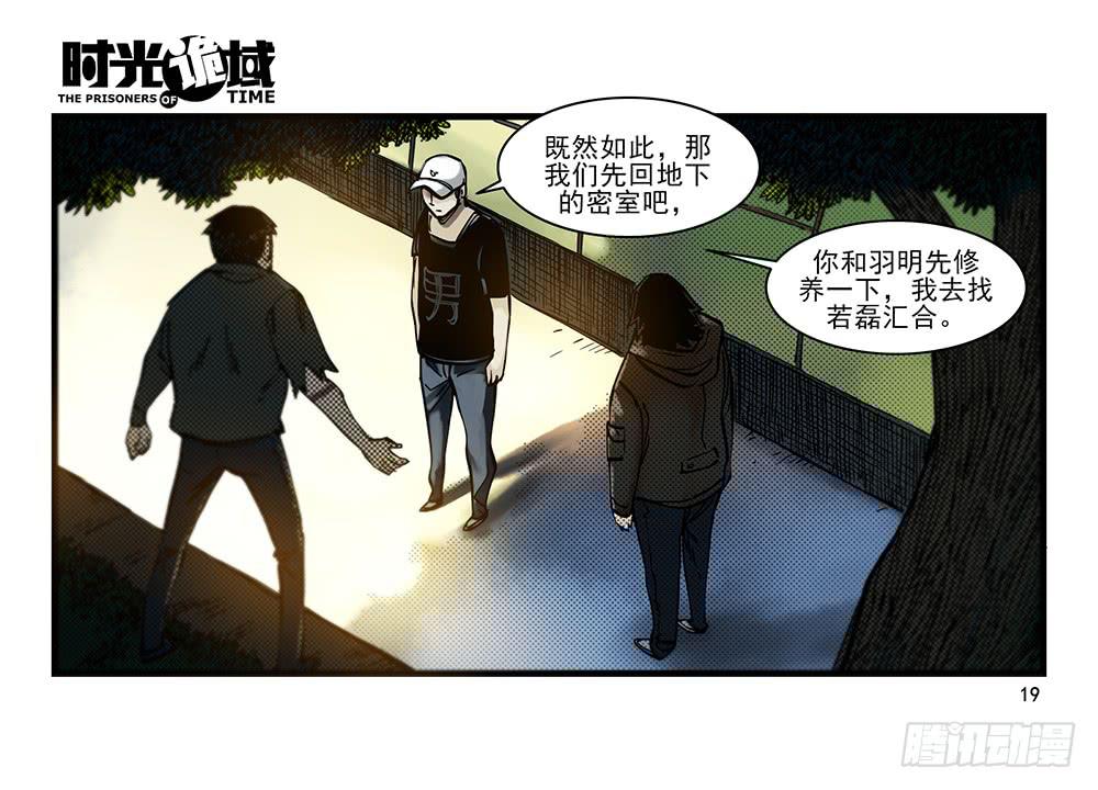 29集 机会与珍惜【上】-第79话