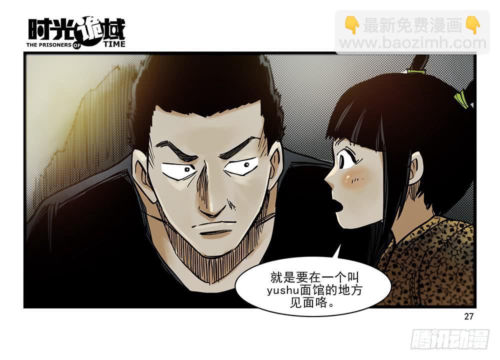 29集 机会与珍惜【上】-第79话