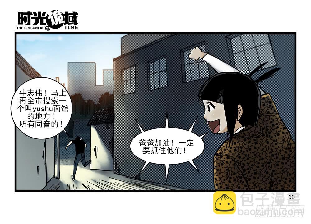 29集 机会与珍惜【上】-第79话
