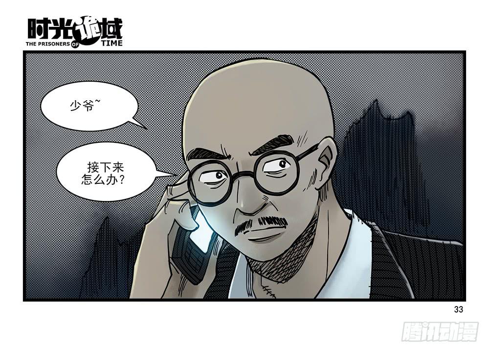 29集 机会与珍惜【上】-第79话